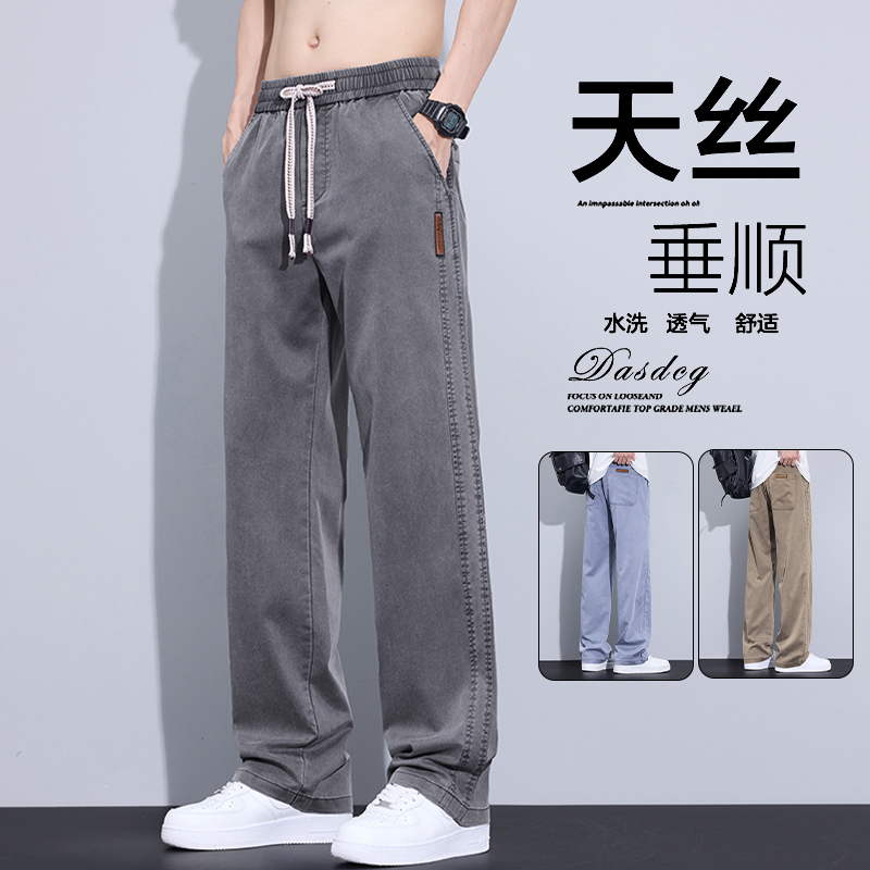 13437446.天丝直筒休闲裤男士夏季薄款2026新款美式宽松百搭冰丝仿牛仔裤子