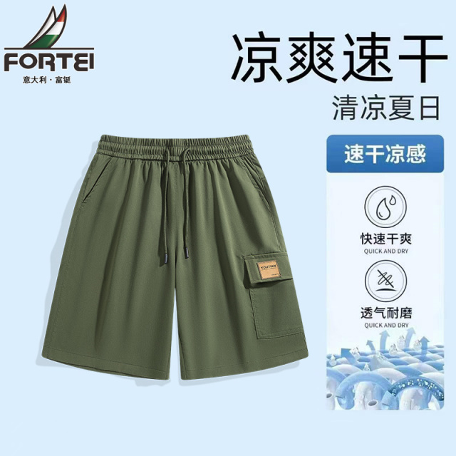 13440997.【79元任选2件】富铤短裤男夏季凉爽速干休闲裤男士休闲时尚运动裤短裤