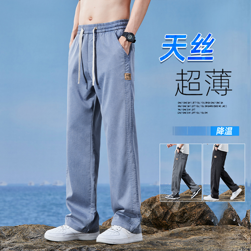13437437.天丝牛仔裤男士2026夏季薄款浅色直筒宽松冰丝莱赛尔休闲运动裤子