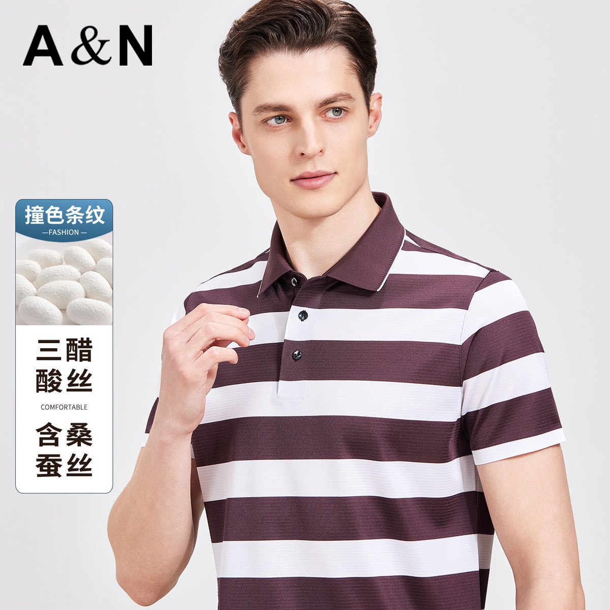 13441738.【三醋纤+含桑蚕丝】轻奢商务短袖POLO衫男翻领撞色条纹T恤