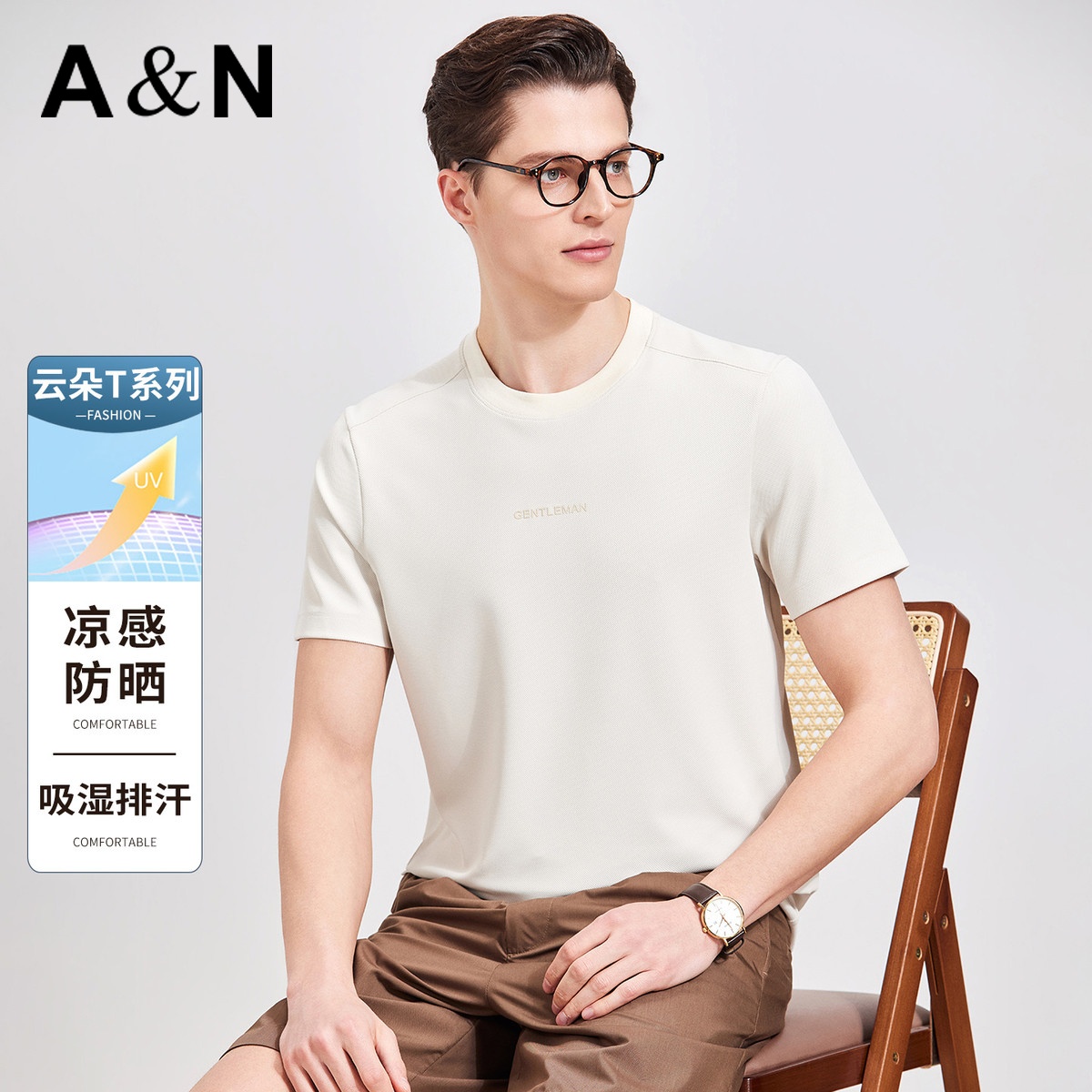 13441768.【轻奢系列】夏季凉感亲肤吸湿防晒男式T恤纯色圆领易打理短袖