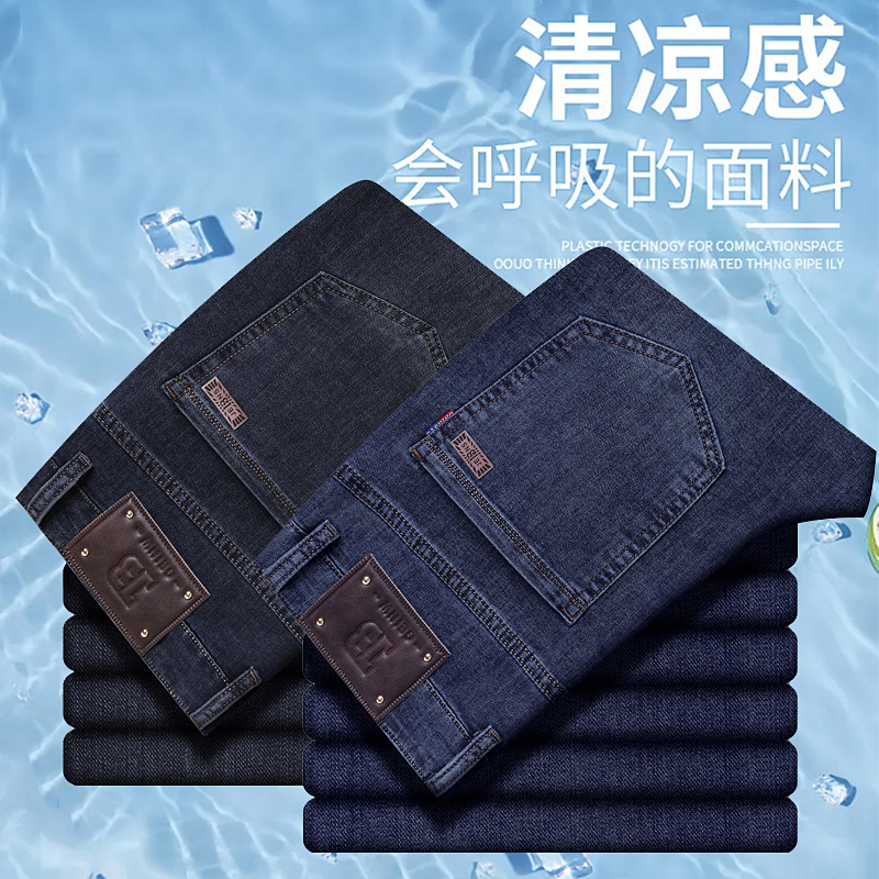 13441452.2026夏季新款美式牛仔裤男弹力水洗修身直筒裤子男百搭男士休闲裤