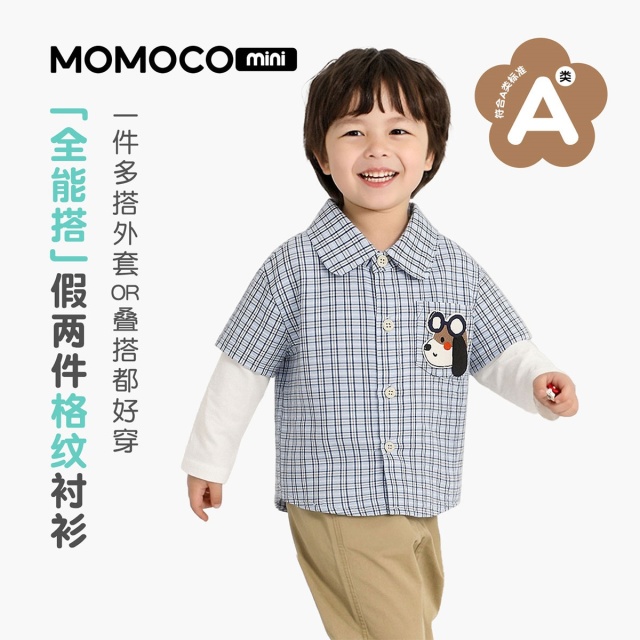 13444760.玛米玛卡2026春季新品男童时尚百搭小狗衬衫88110234008