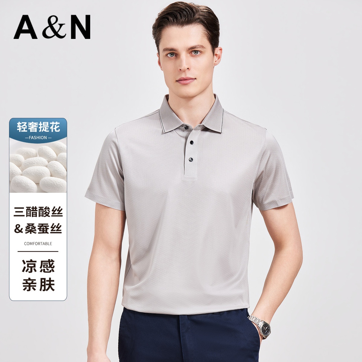 13441748.【桑蚕丝&三醋酸丝】轻奢提花夏季透气舒适POLO衫男百搭短袖