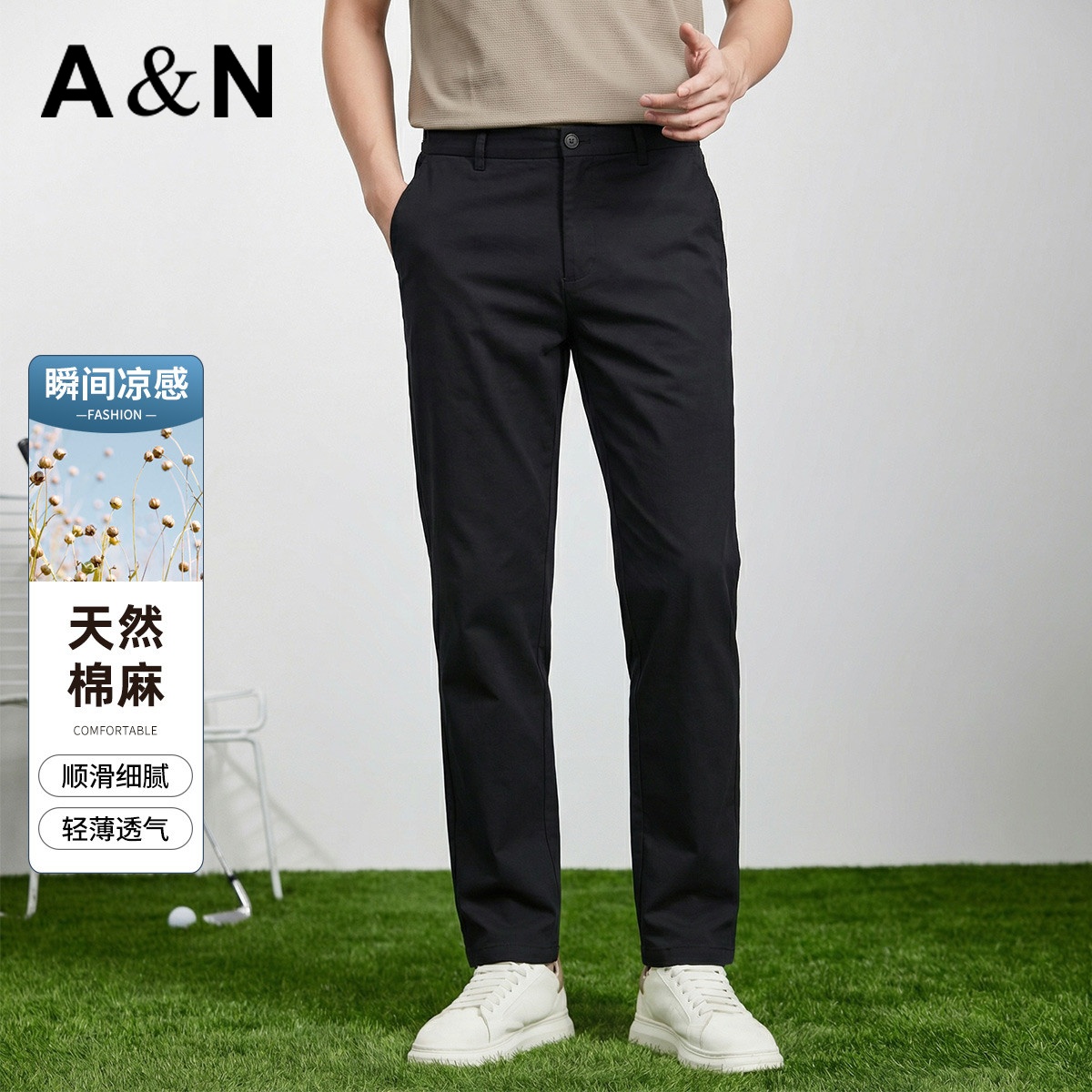 13441737.【天然棉麻】春夏季凉感亲肤轻薄透气男式直筒休闲裤纯色百搭长裤