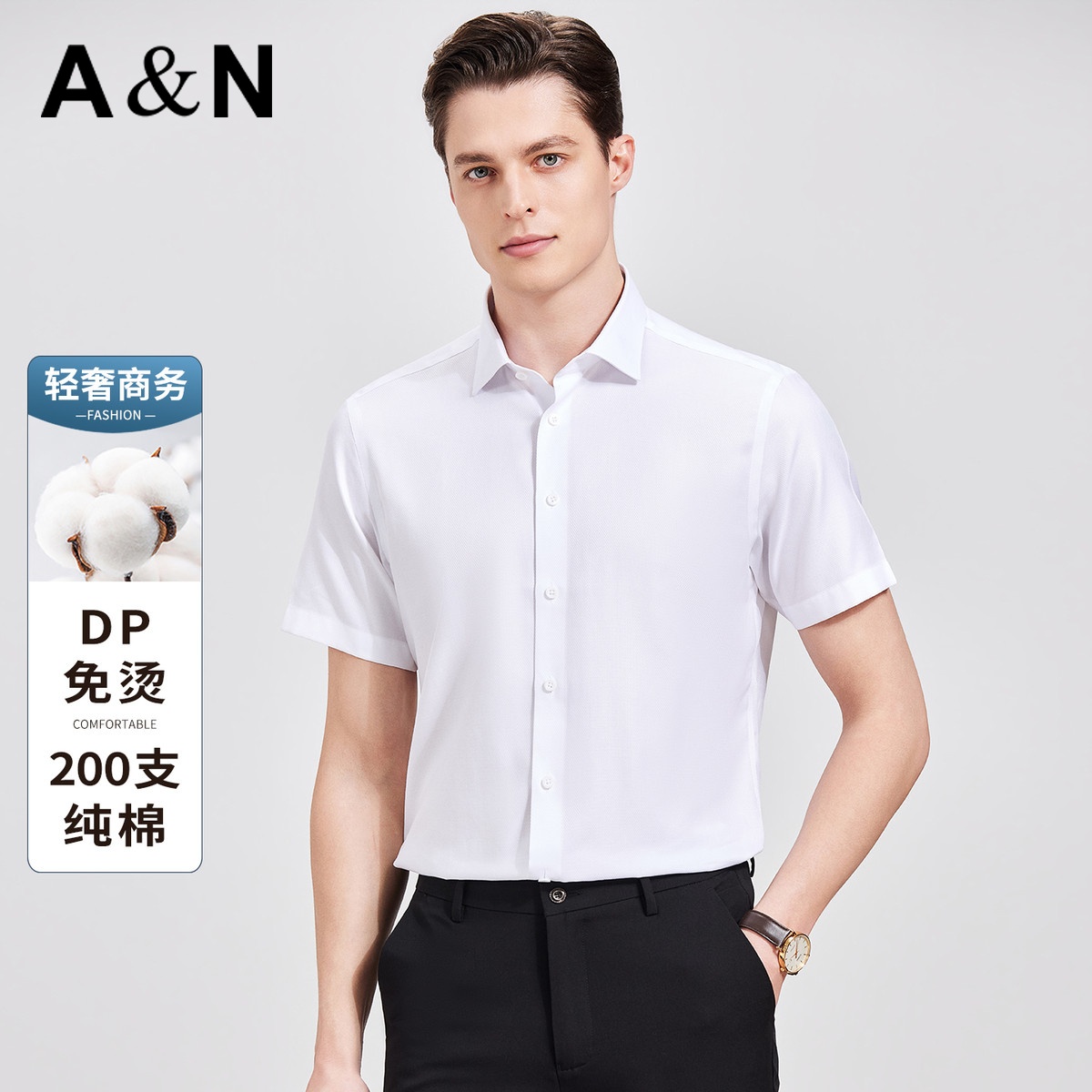 13441746.【100%棉】轻奢高质感男士免烫夏季短袖商务休闲抗皱衬衫