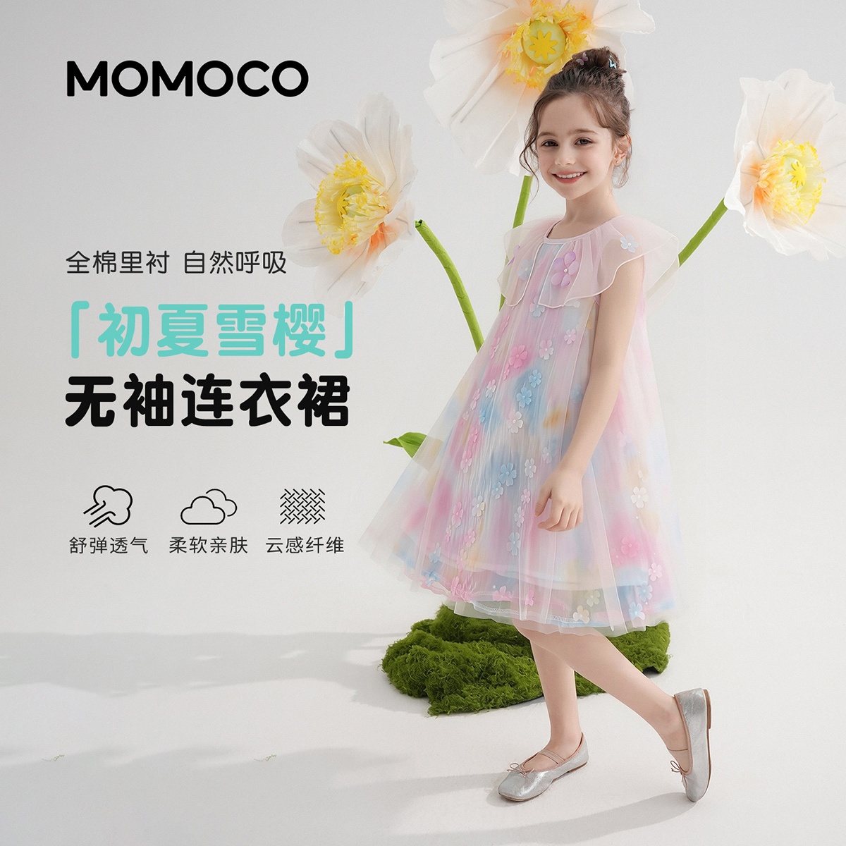 13444472.女童甜美无袖连衣裙2026夏季新款中大童轻薄宽松休闲网纱裙