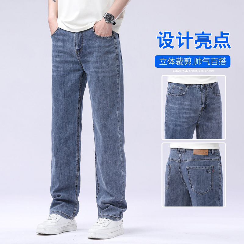 13441456.男士牛仔裤夏季薄款潮牌修身直筒2026新款百搭弹力水洗休闲长裤子