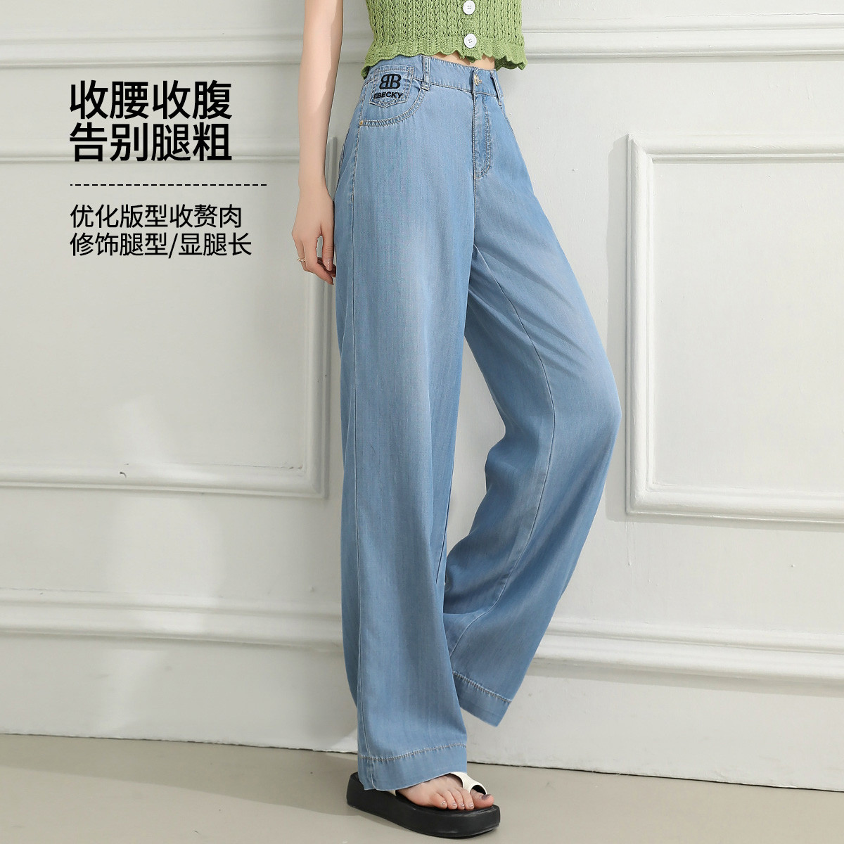 13445983.【专柜同款】舒适轻薄阔腿裤亲肤百搭牛仔裤女