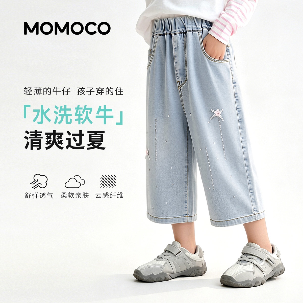 13444460.女童时尚牛仔裤2026夏季新款中大童宽松轻薄甜美可爱休闲七分裤