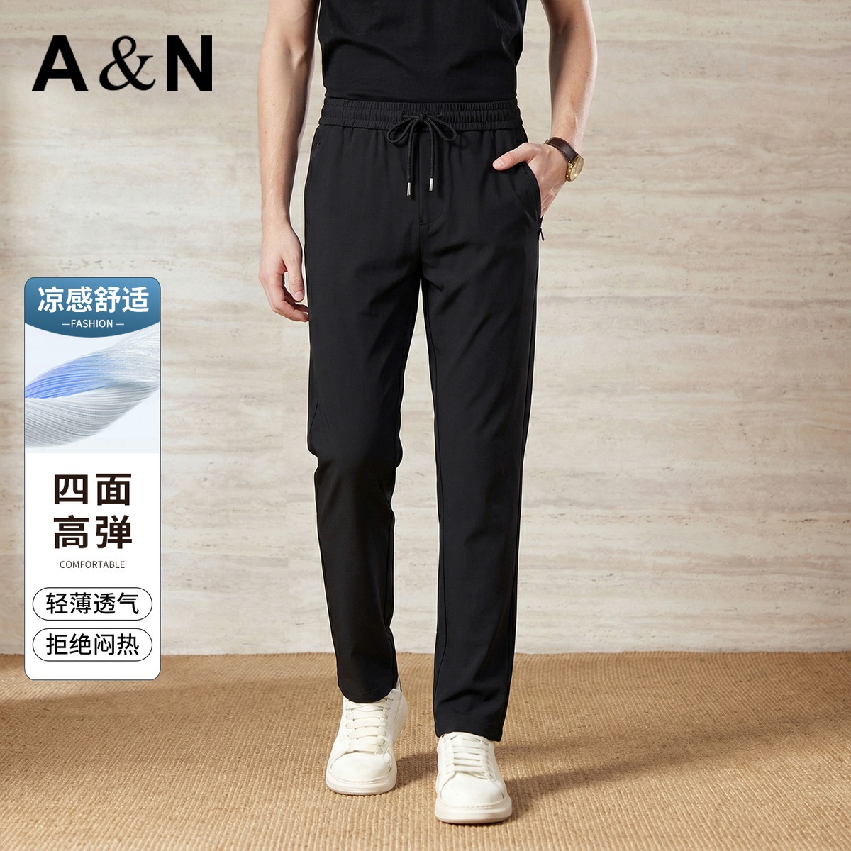 13444259.【四面高弹】夏季凉感舒适轻薄透气男式休闲裤简约通勤百搭直筒裤