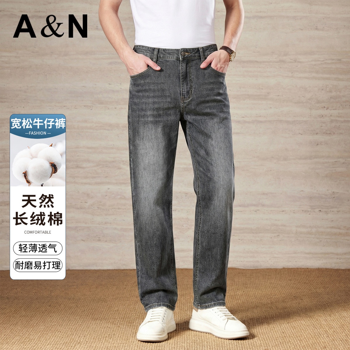 13441760.【天然长绒棉】春夏季轻薄透气男式宽松牛仔裤百搭耐磨易打理长裤