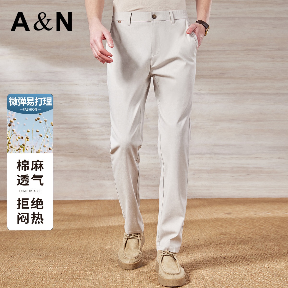 13443887.【棉麻&天丝】春夏季轻奢商务休闲裤男式清凉透气轻薄西裤长裤子