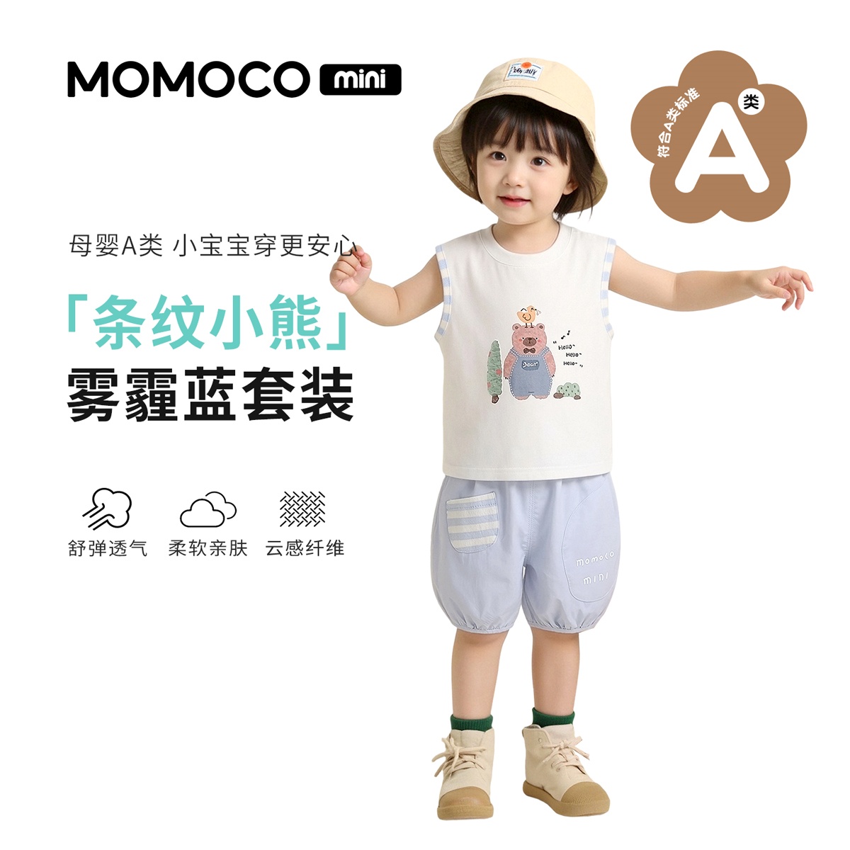 13444768.玛米玛卡2026夏季新品男童印花拼条背心套装88210578026