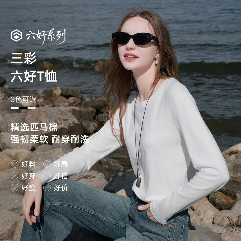 12846514.【匹马棉】三彩2026春季新款纯棉T恤圆领正肩长袖内搭Z