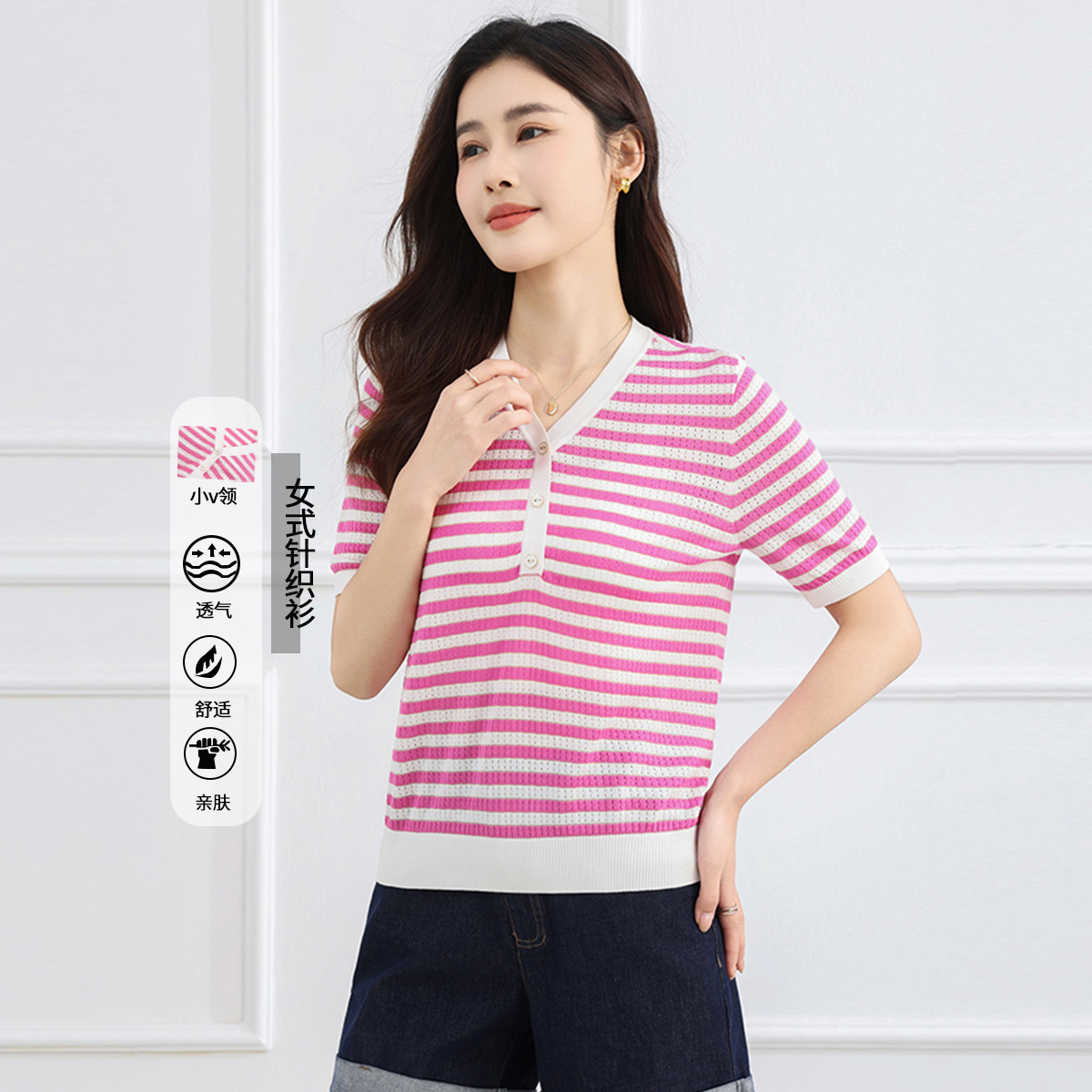 13445890.【专柜同款】针织T恤夏季撞色百搭条纹短袖气质V领上衣女