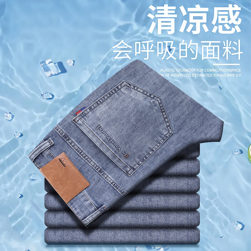 13441458.春夏季复古牛仔裤男2026新款弹力修身小脚裤子男休闲直筒男士长裤