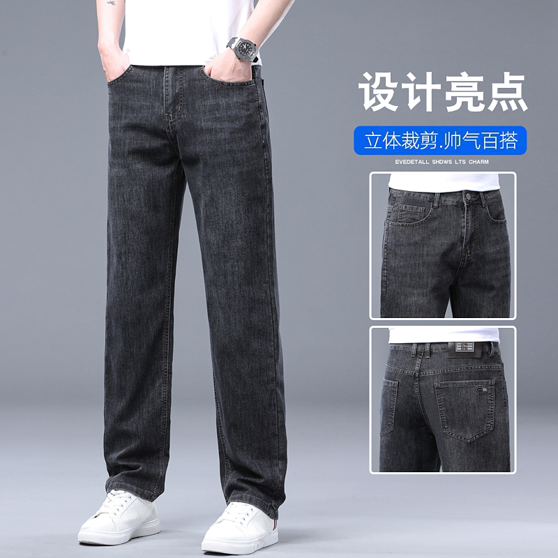 13441451.美式复古牛仔裤男士春夏季薄款2026新款潮牌修身直筒休闲裤子男