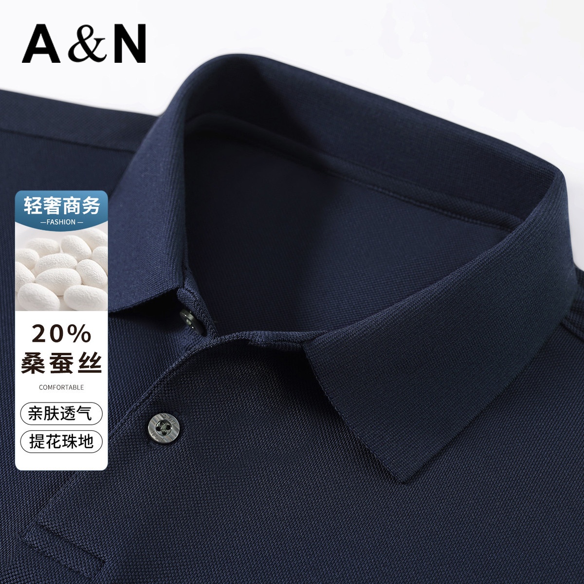 13443881.【20%桑蚕丝】夏季商务翻领男士Polo衫舒适透气短袖T恤