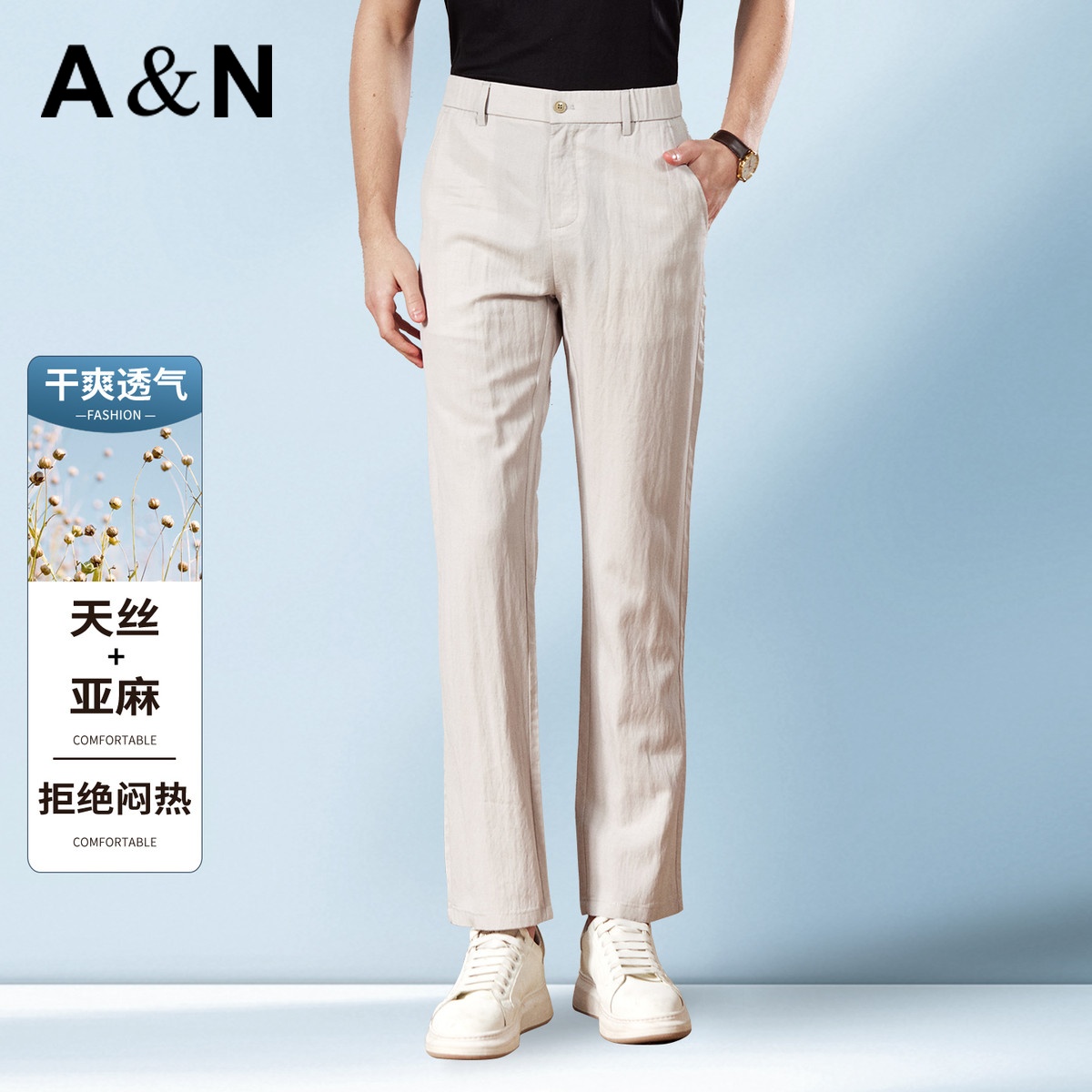 13443885.【含天丝&亚麻】春夏季干爽透气亲肤舒适男式休闲裤耐磨直筒裤
