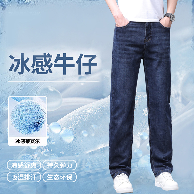 13441457.弹力牛仔裤男款修身小脚2026新款春款直筒高端夏季薄款休闲长裤子