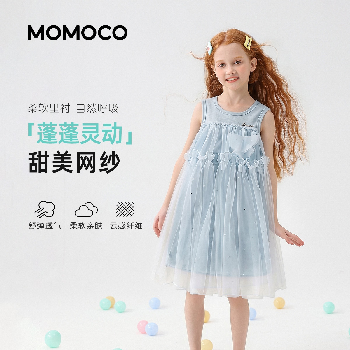 13444473.夏日女童无袖连衣裙2026夏季新款中大童甜美可爱轻薄宽松网纱裙