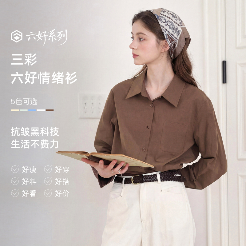 13112615.【六好通勤衬衫】三彩2026春季新款职场OL衬衫中长宽松长袖衬衣Z