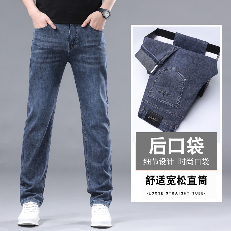 13441459.2026春夏季新款美式复古弹力修身牛仔裤男士直筒薄款休闲长裤子