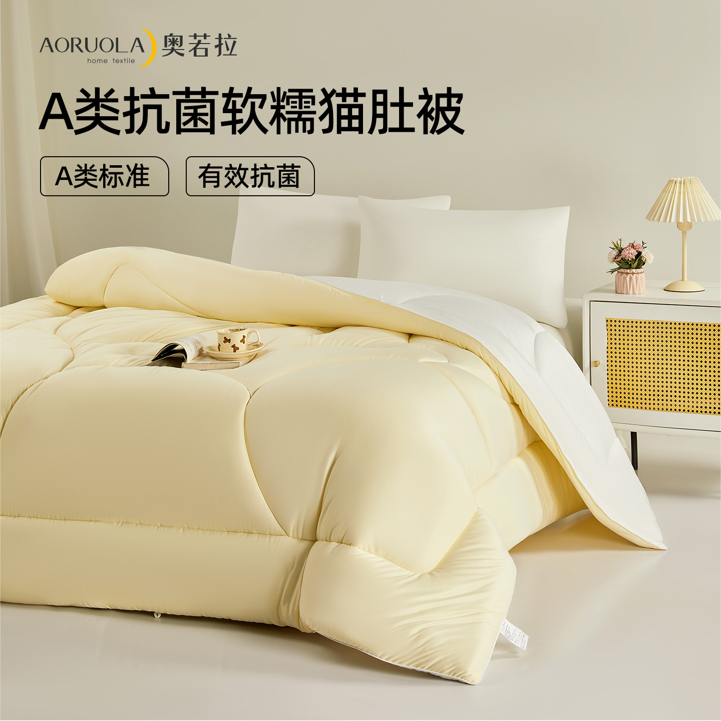 13443611.奥若拉 A类抗菌软糯猫肚被