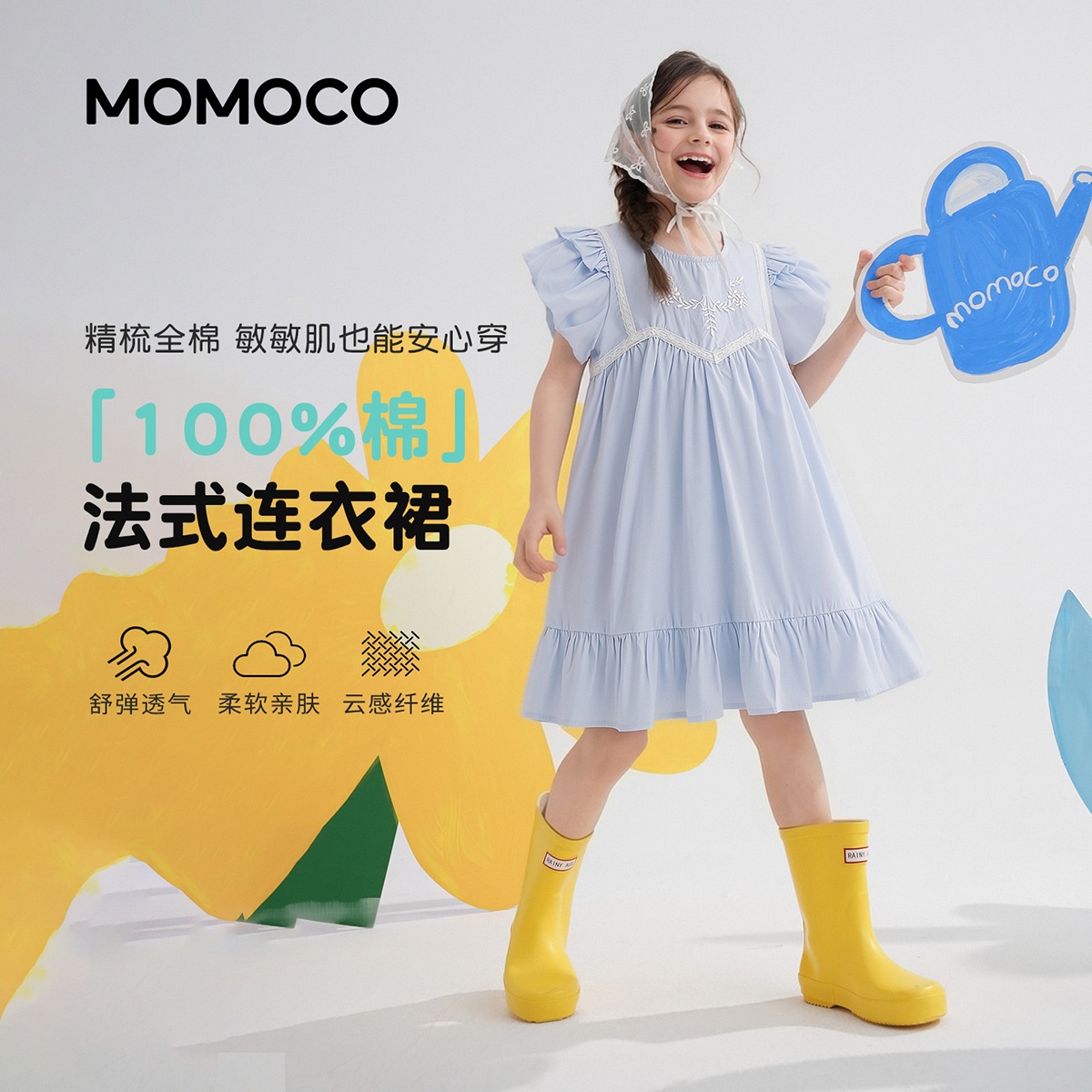 13444756.女童甜美可爱飞袖连衣裙2026夏季新款中大童宽松轻薄户外裙子