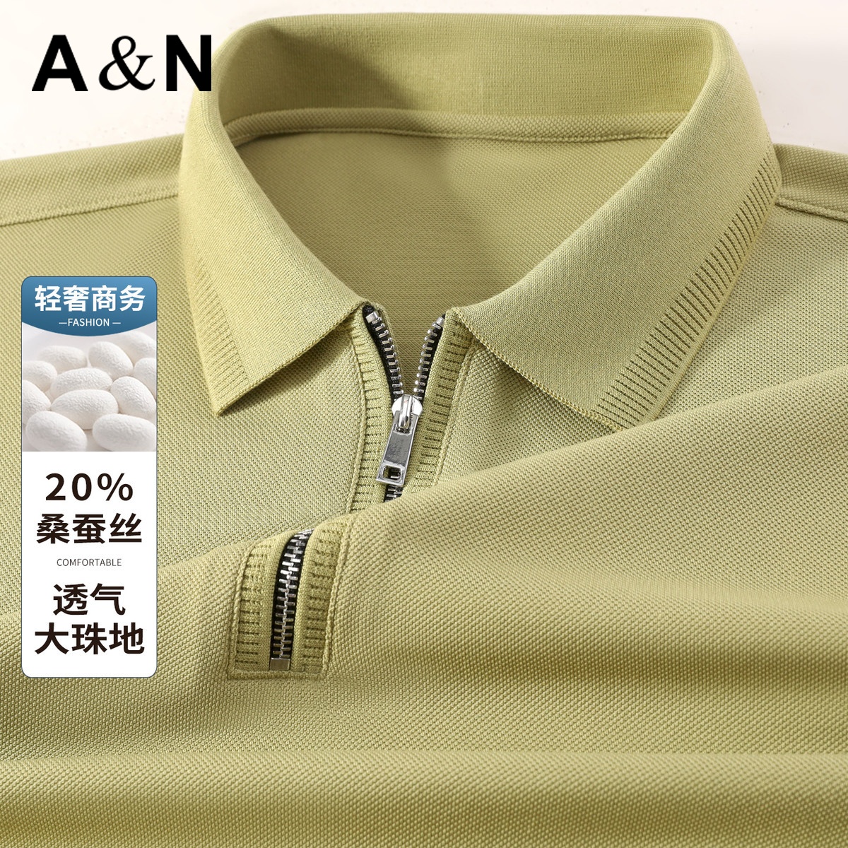 13444255.【20%桑蚕丝】轻奢商务短袖T恤男夏可机洗纯色百搭POLO衫