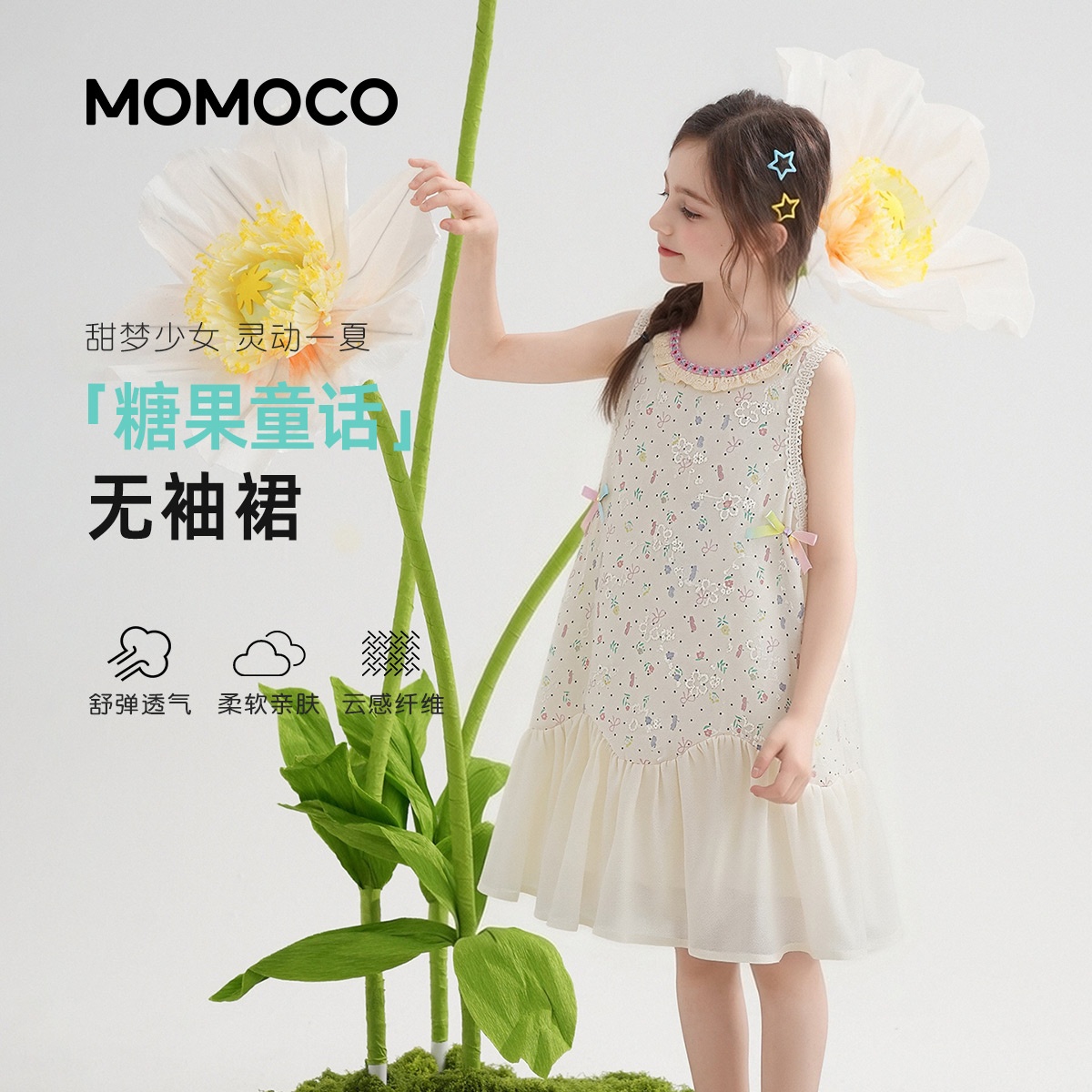 13444448.玛米玛卡2026夏季新品女童洋气连衣裙78680470011