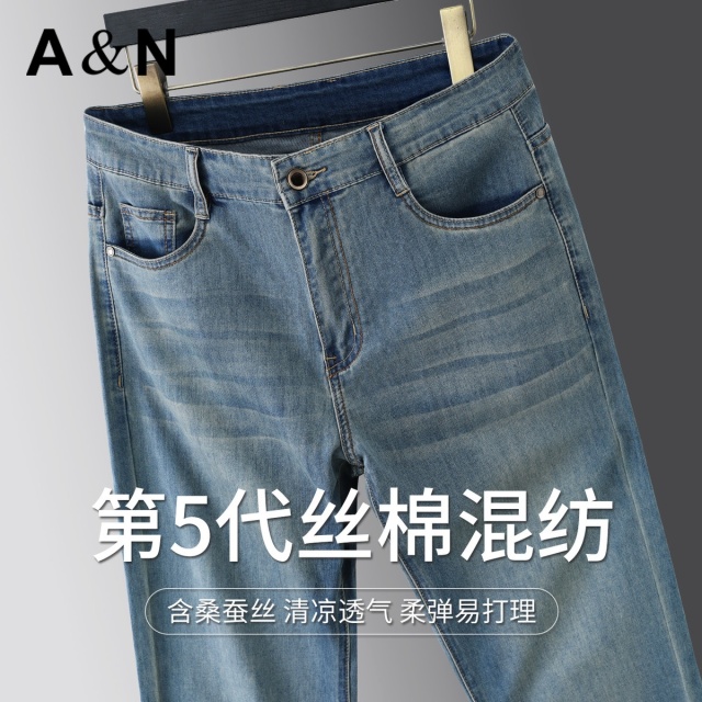 13441761.【含桑蚕丝/莱赛尔】高档商务牛仔裤男春夏轻薄弹力宽松清爽透气