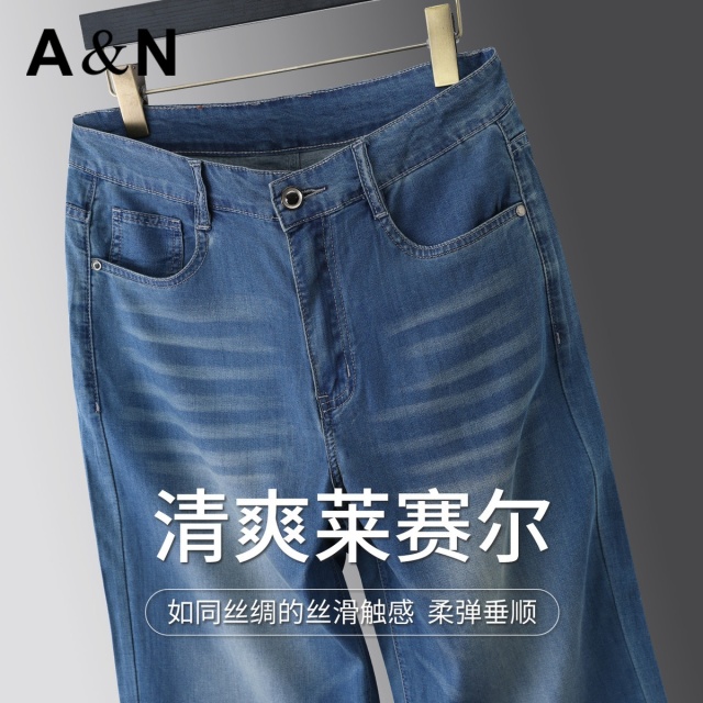 13441755.【凉感丝滑&莱赛尔】春夏薄款宽松直筒牛仔裤男商务休闲弹力免烫