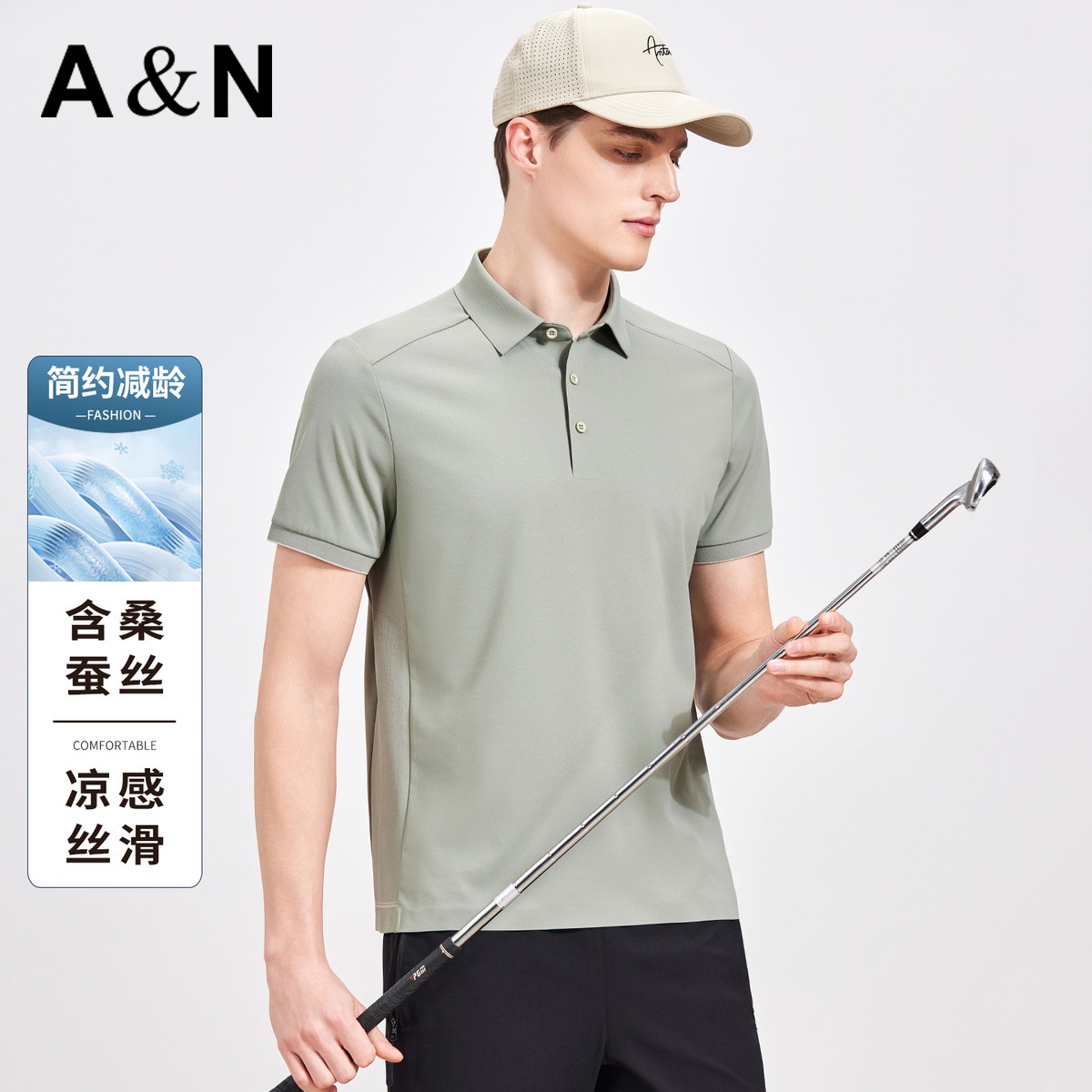 13441773.【一穿即凉】夏季男时尚简约商务休闲凉感短袖Polo衫T恤男