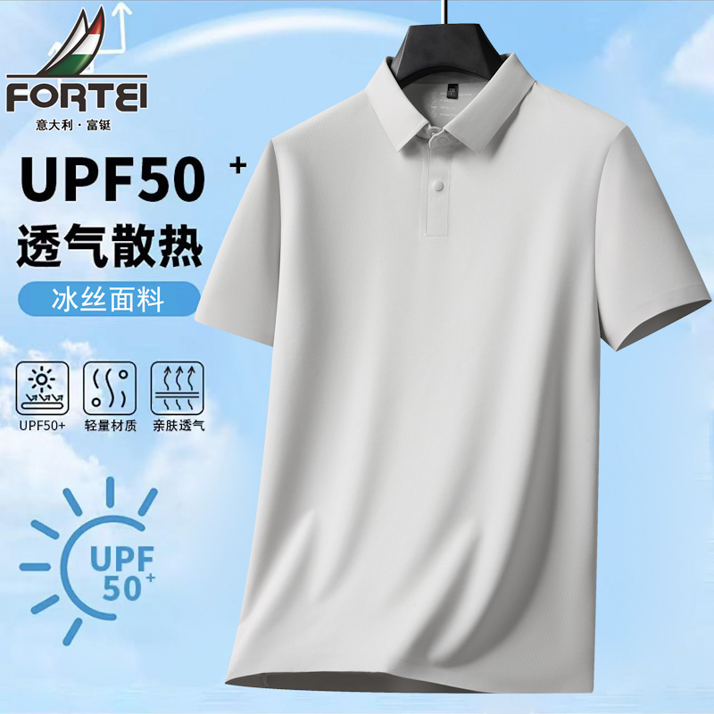13445532.富铤短袖POLO衫夏季冰丝凉感透气青年休闲百搭T恤POLO衫