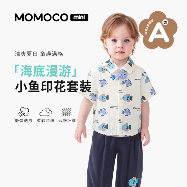 13444757.玛米玛卡2026夏季新品男童时尚海洋套装88210578007