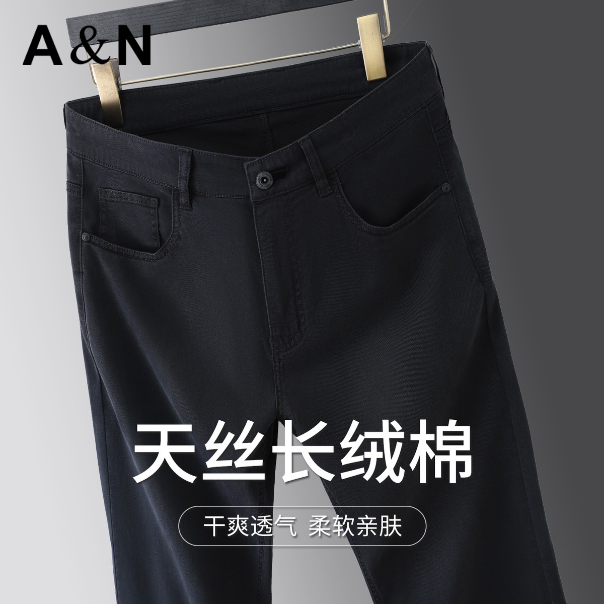 13441743.【天丝棉&瞬间凉感】春夏季高档弹力牛仔裤男休闲轻薄免烫易打理