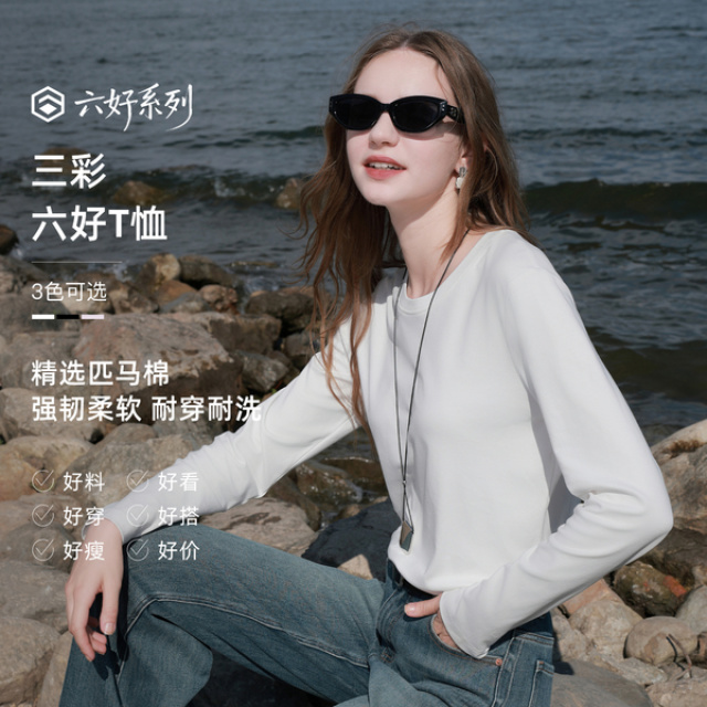 12846514.【匹马棉】三彩2026春季新款纯棉T恤圆领正肩长袖内搭Z