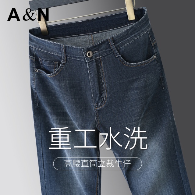 13441987.安东尼奥【美式复古&重工水洗】春夏轻薄牛仔裤男士直筒弹力百搭商务休闲