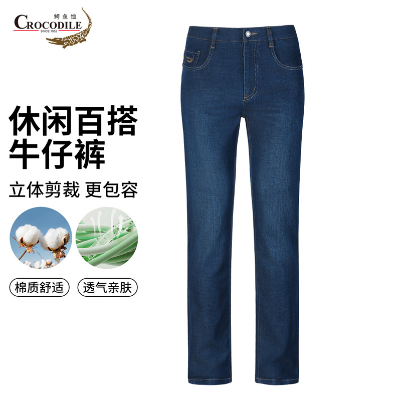 13442562.鳄鱼恤棉质舒适春夏休闲百搭男式牛仔裤男