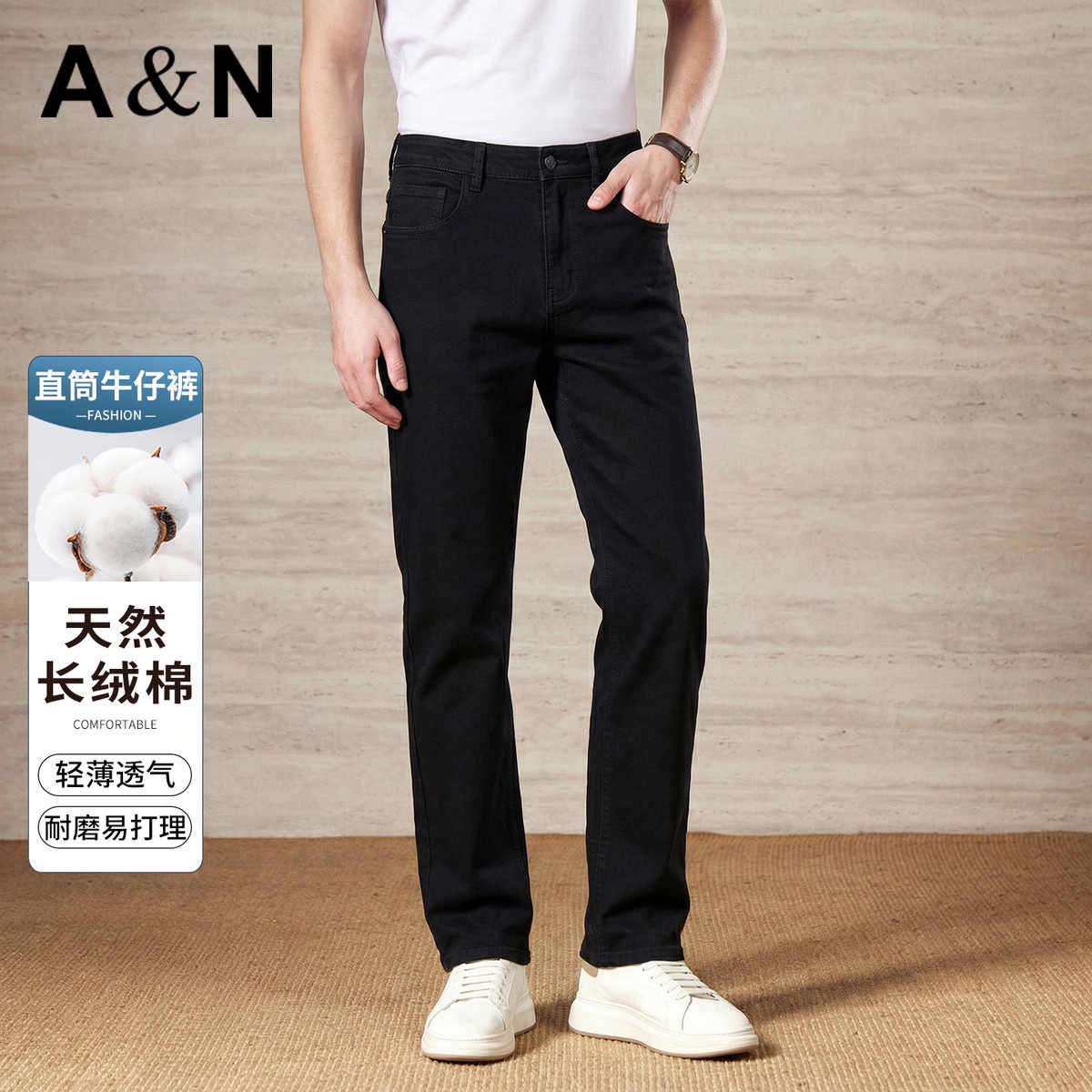 13441765.【天然长绒棉】春夏季休闲日常透气舒适男式直筒牛仔裤易打理长裤