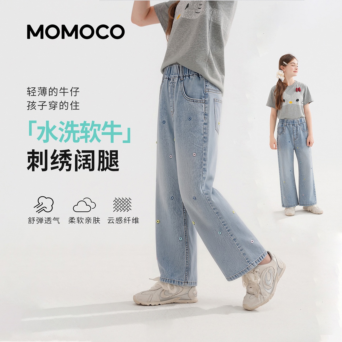13444482.玛米玛卡2026夏季新品女童时尚牛仔长裤78630350002