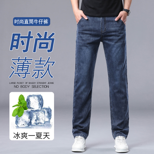 13441454.夏季薄款牛仔裤男士潮流修身直筒男款2026新款高端弹力休闲长裤子