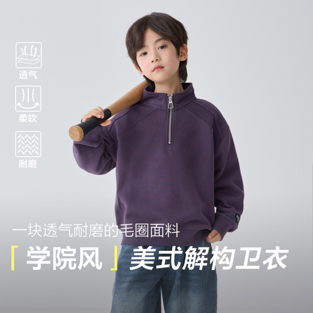 13692473.海妈家男童半拉链卫衣春款儿童纯色百搭打底衫中大童童装内搭外穿上衣