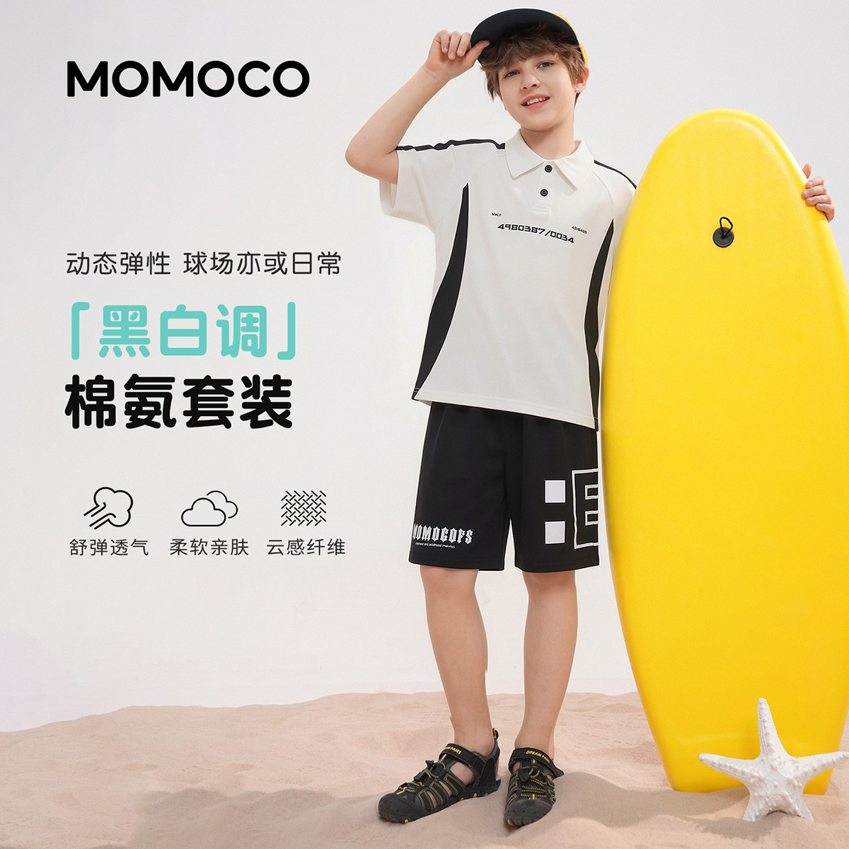 13444465.玛米玛卡2026夏季新品男童时尚潮流百搭套装78230578034