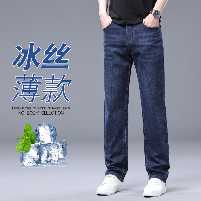 13441453.显高牛仔裤男士夏季薄款潮牌弹力百搭修身小脚直筒休闲长裤子男生