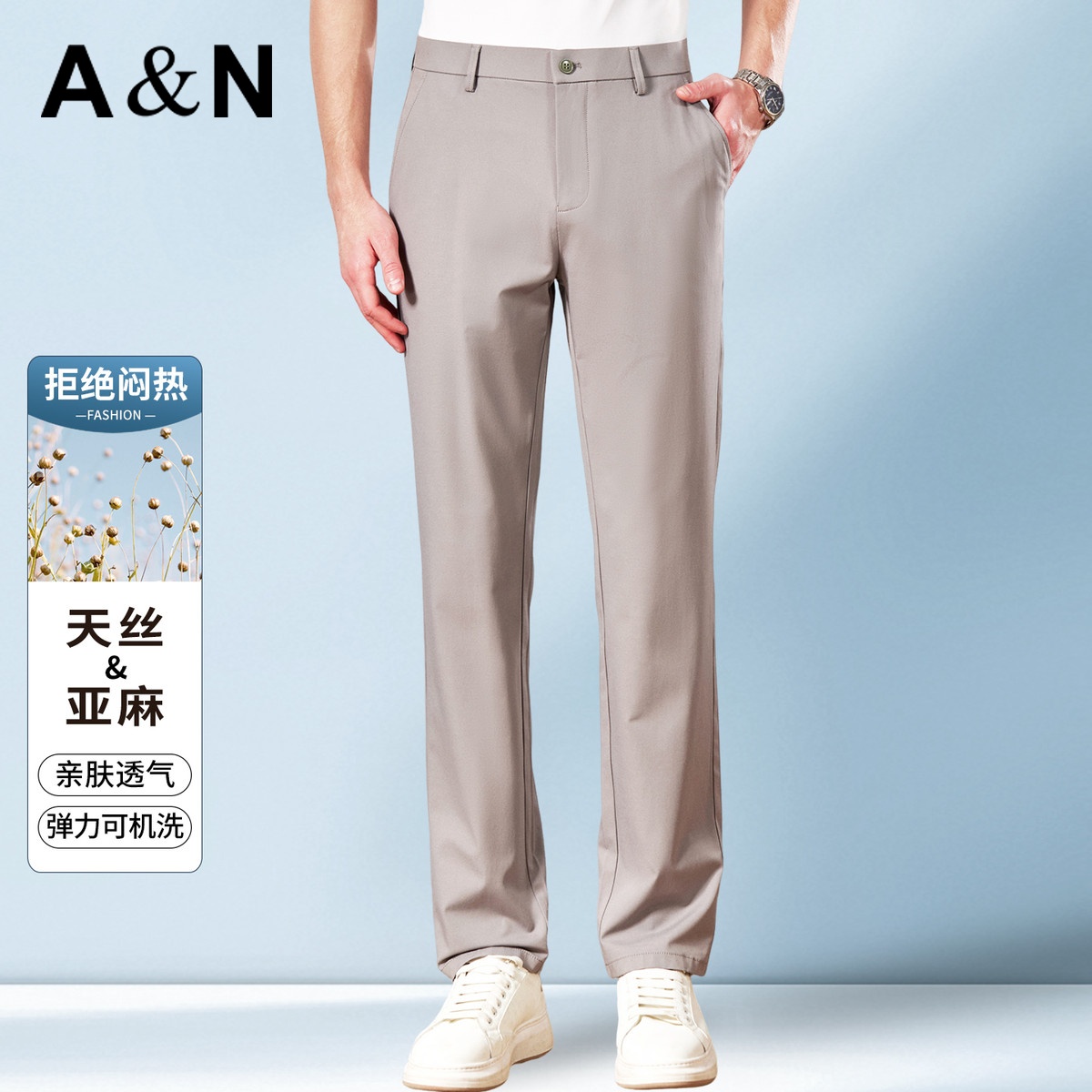 13444274.【瞬间凉感&含天丝亚麻】春夏高档商务休闲裤薄款高弹可机洗免烫