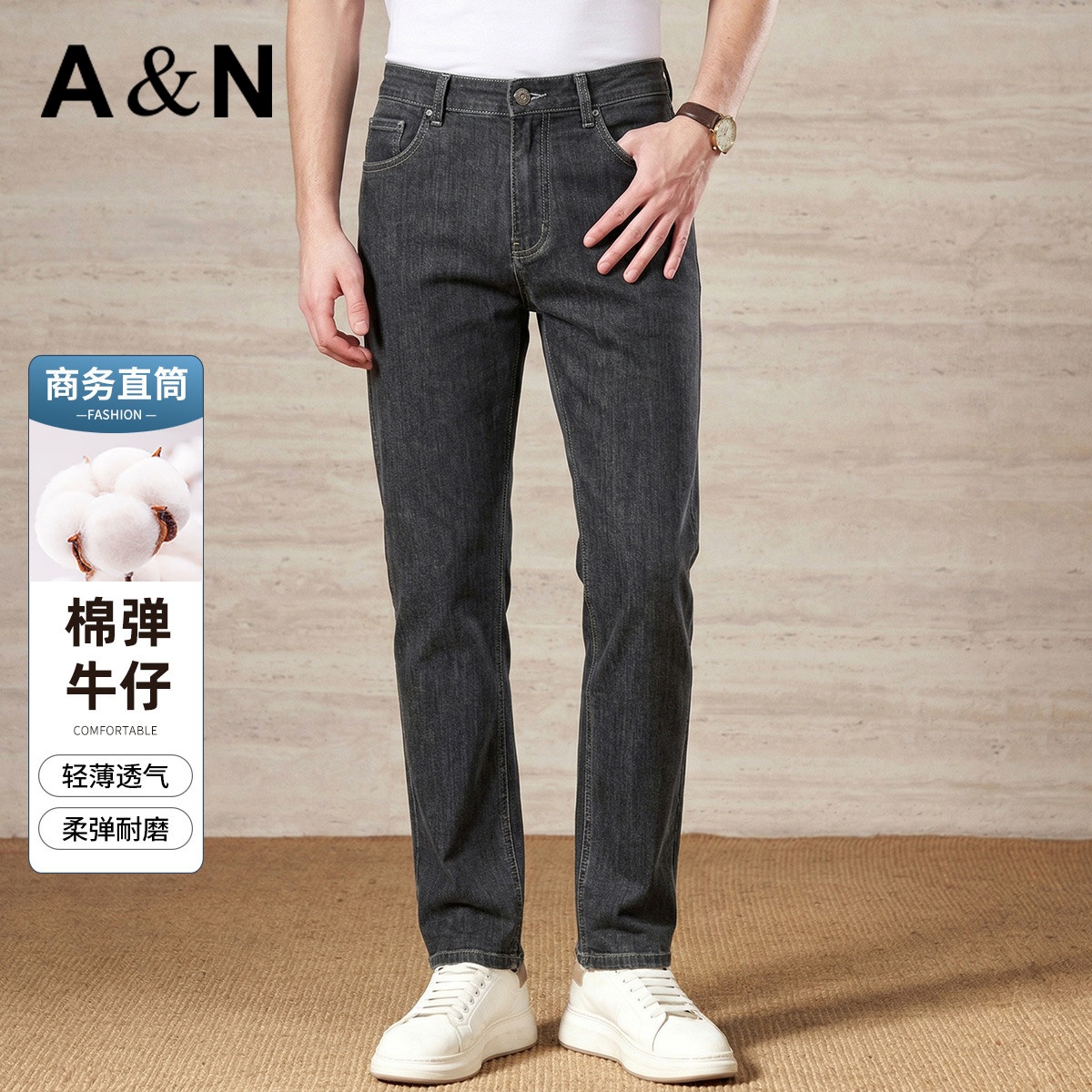 13441775.【棉弹透气】春夏季舒适亲肤柔软耐磨男式商务直筒裤易打理牛仔裤