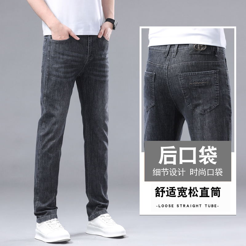 13441455.春夏季牛仔长裤男士修身小脚2026年新款潮牌休闲直筒薄款男裤子